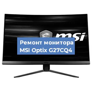 Замена конденсаторов на мониторе MSI Optix G27CQ4 в Ростове-на-Дону